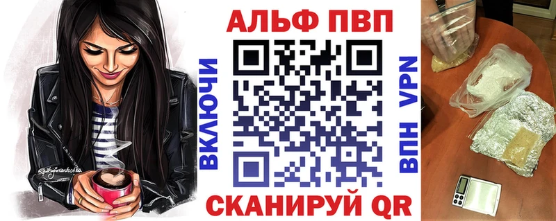 Купить где Саки Alpha PVP мука