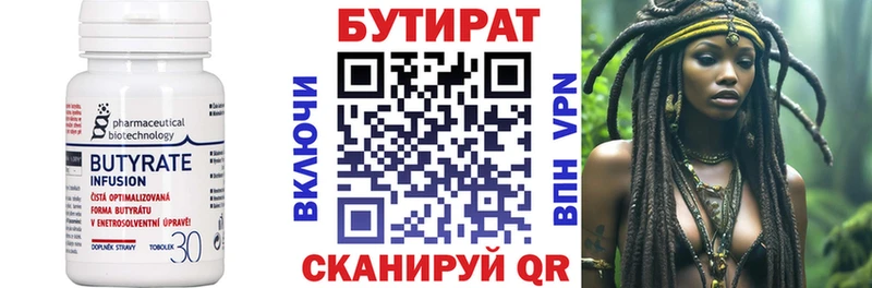 БУТИРАТ бутандиол  Купить где  Саки 