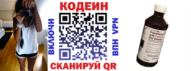 Кодеиновый сироп Lean напиток Lean (лин)  Купить закладки  Саки 