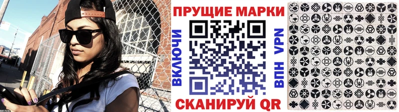 Марки 25I-NBOMe 1,8мг  Купить закладки  Саки 